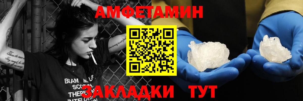 АМФЕТАМИН Premium Морозовск