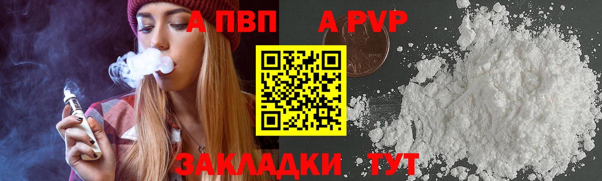 Морозовск  А ПВП СК  APVP Crystall  Alfa_PVP СК КРИС  Вход с VPN 