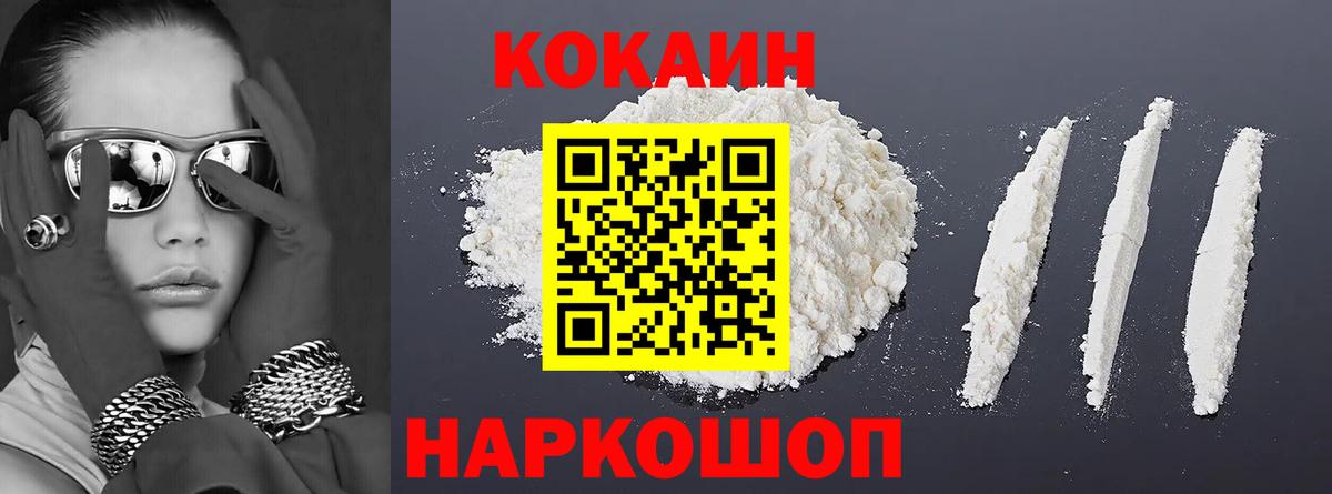 COCAIN 97% Морозовск