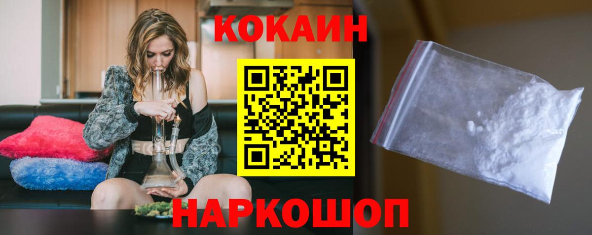 Морозовск  Cocaine  КОКАИН Fish Scale  Вход с VPN  Cocaine 99% 