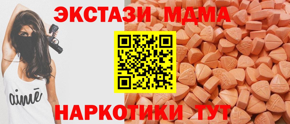 Морозовск  ЭКСТАЗИ диски  Ecstasy диски  Ecstasy  Вход с VPN 