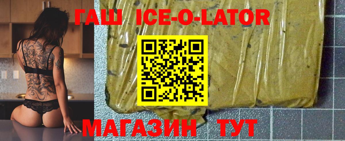 Морозовск  ГАШ гашик  Вход с VPN 