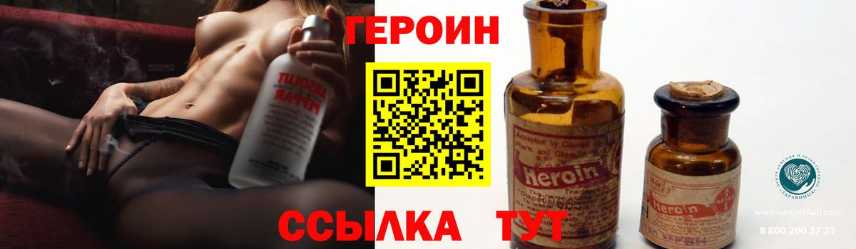 ГЕРОИН афганец  Вход с VPN  Морозовск 