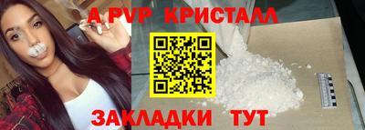 ALPHA PVP Заводоуковск