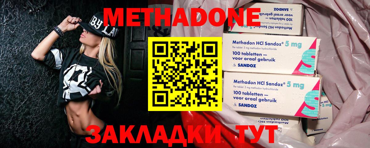 МЕТАДОН мёд  МЕТАДОН белоснежный  Морозовск  Вход с VPN 