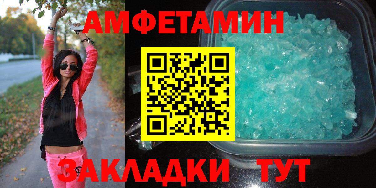 МЕТАМФЕТАМИН винт  МЕТАМФЕТАМИН винт  Вход с VPN  Морозовск 