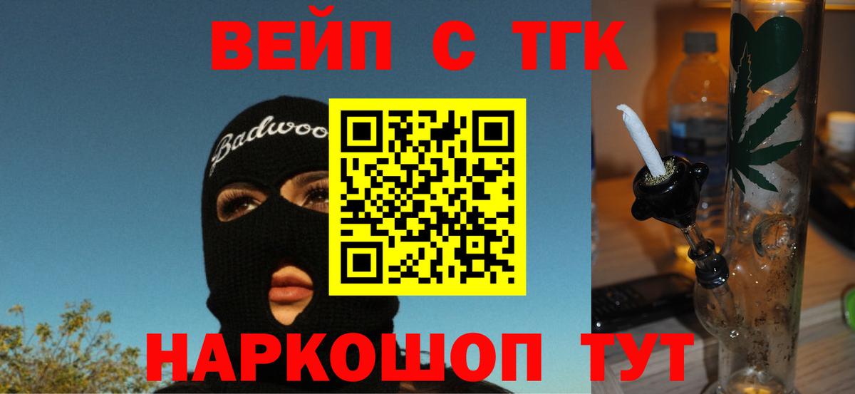 ТГК гашишное масло Морозовск